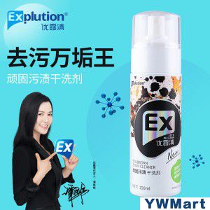 优露清（Explution） 顽固污渍干洗剂 羽绒服清洗剂 衣服去油渍 布艺沙发免水洗去污清洁剂 1瓶装