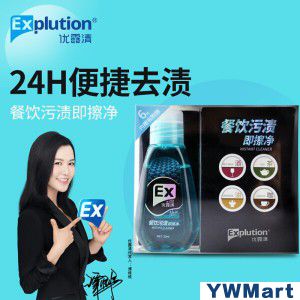 优露清（Explution） 便携式去污笔去渍笔 衣服免水洗去油渍干洗剂 应急去污魔法笔随身携带 一盒装