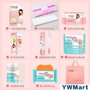 十月结晶 孕妇待产包母婴全套秋冬季产妇入院包产褥期专用卫生巾月子牙刷牙膏入院必备用品套装待产护理 基础款16件套